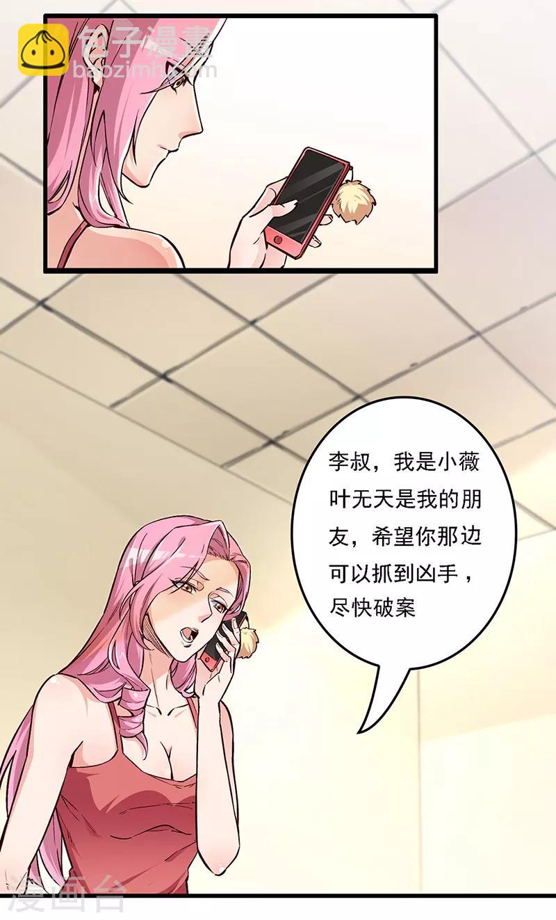第161话 十面埋伏4