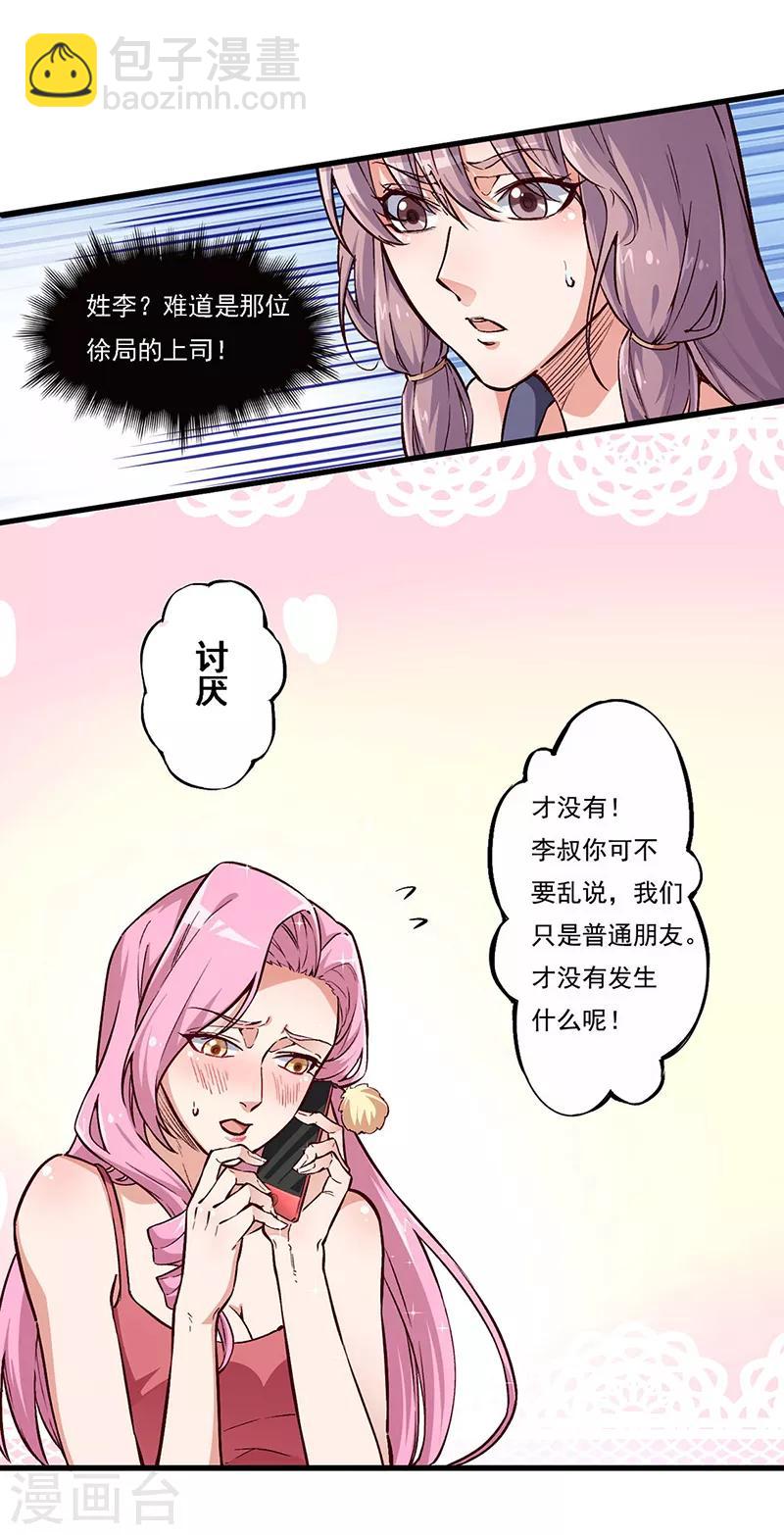 第161话 十面埋伏5