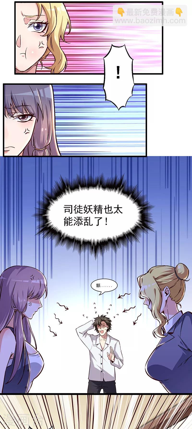 第161话 十面埋伏6