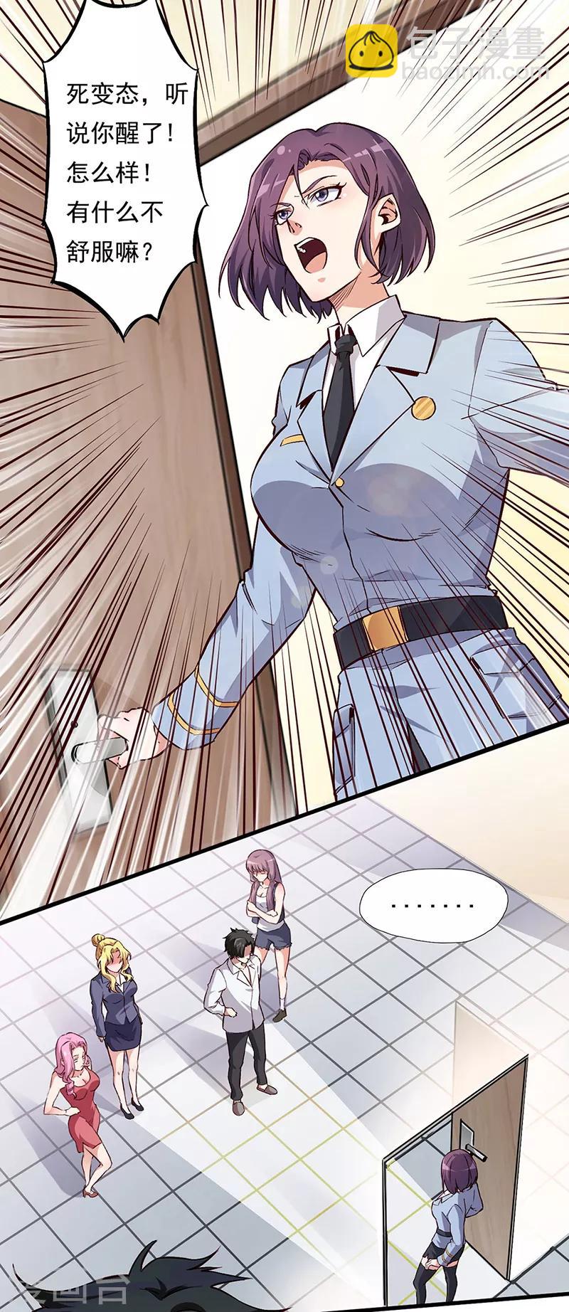 第161话 十面埋伏7