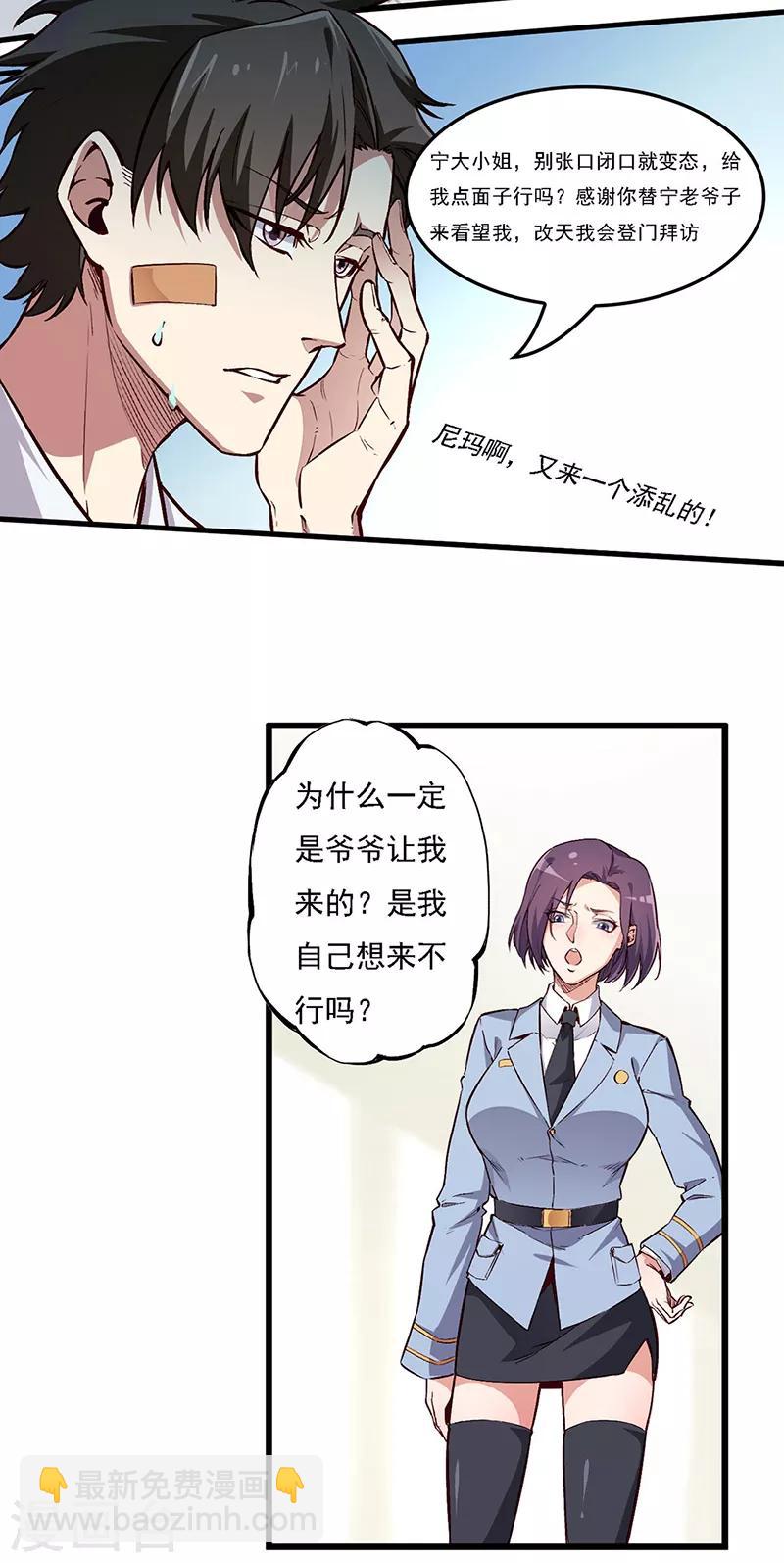 第161话 十面埋伏8