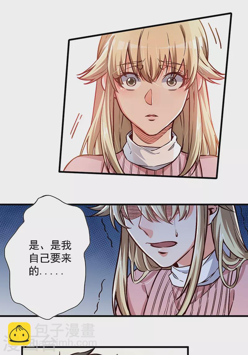 第162话 凶手找到了！10