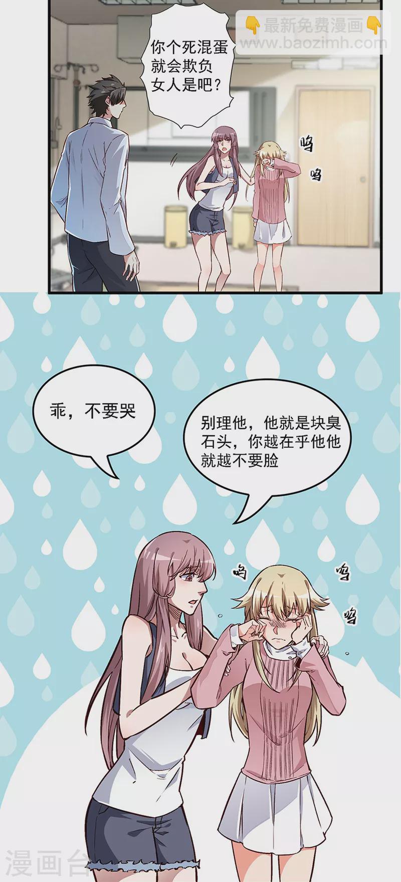 第162话 凶手找到了！12