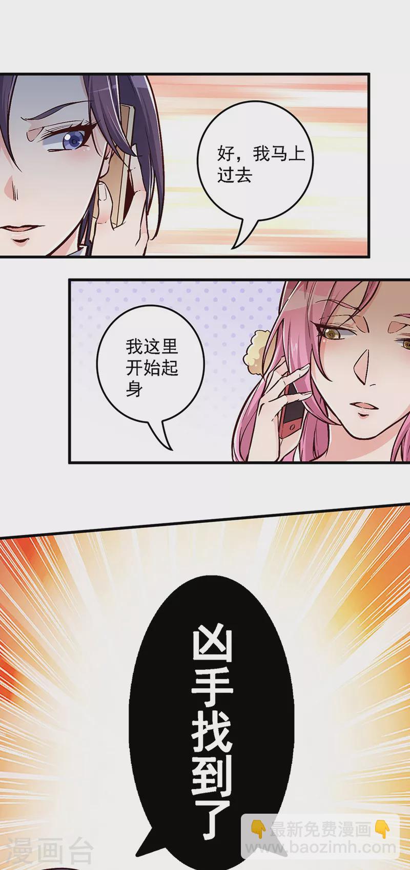 第162话 凶手找到了！14