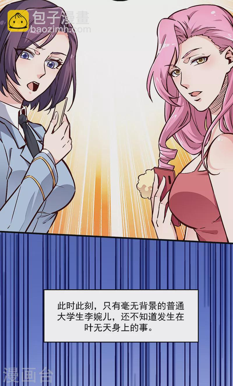 第162话 凶手找到了！15