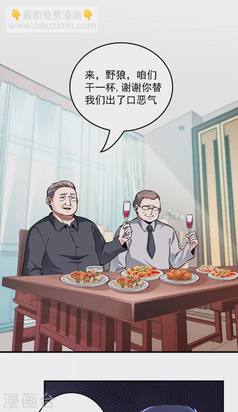第162话 凶手找到了！18