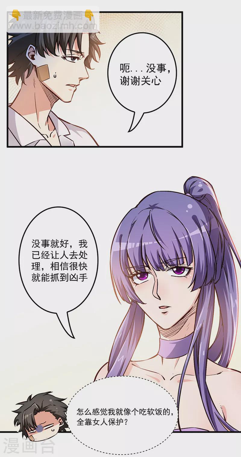 第162话 凶手找到了！2