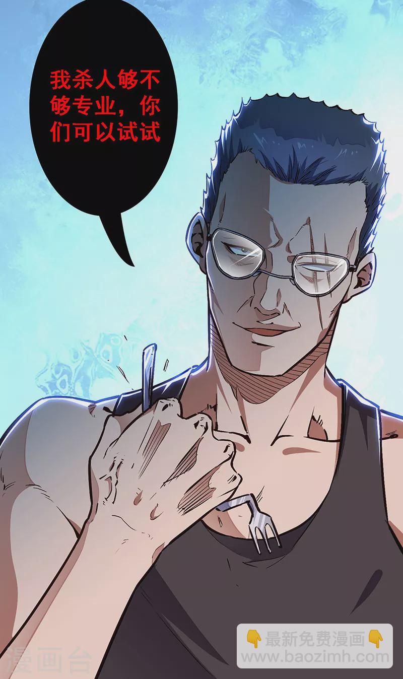 第162话 凶手找到了！22