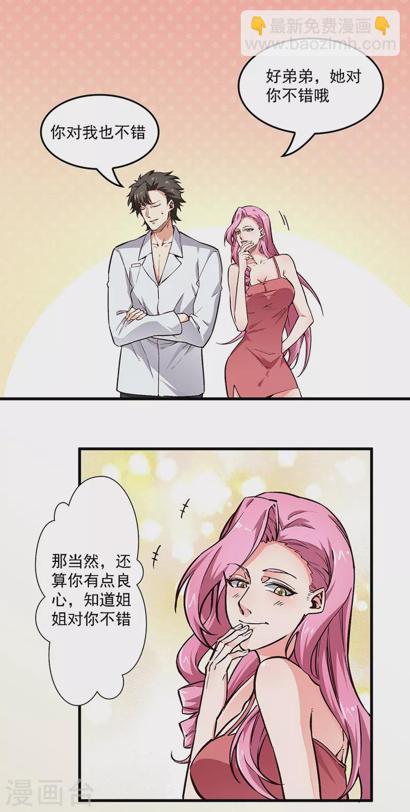 第162话 凶手找到了！5