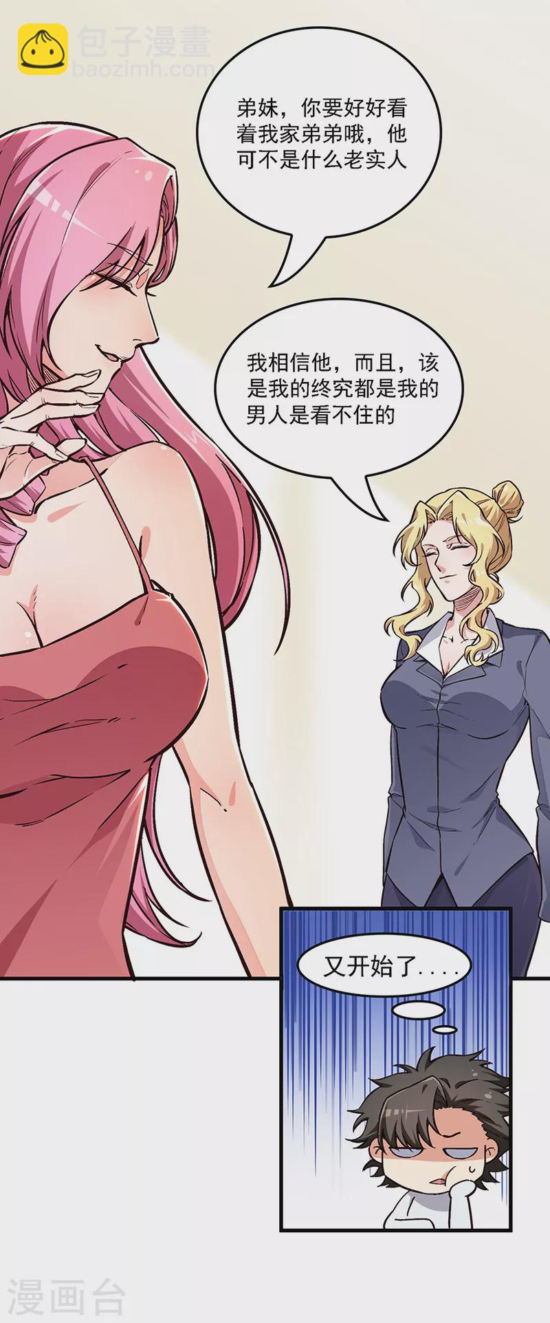第162话 凶手找到了！6