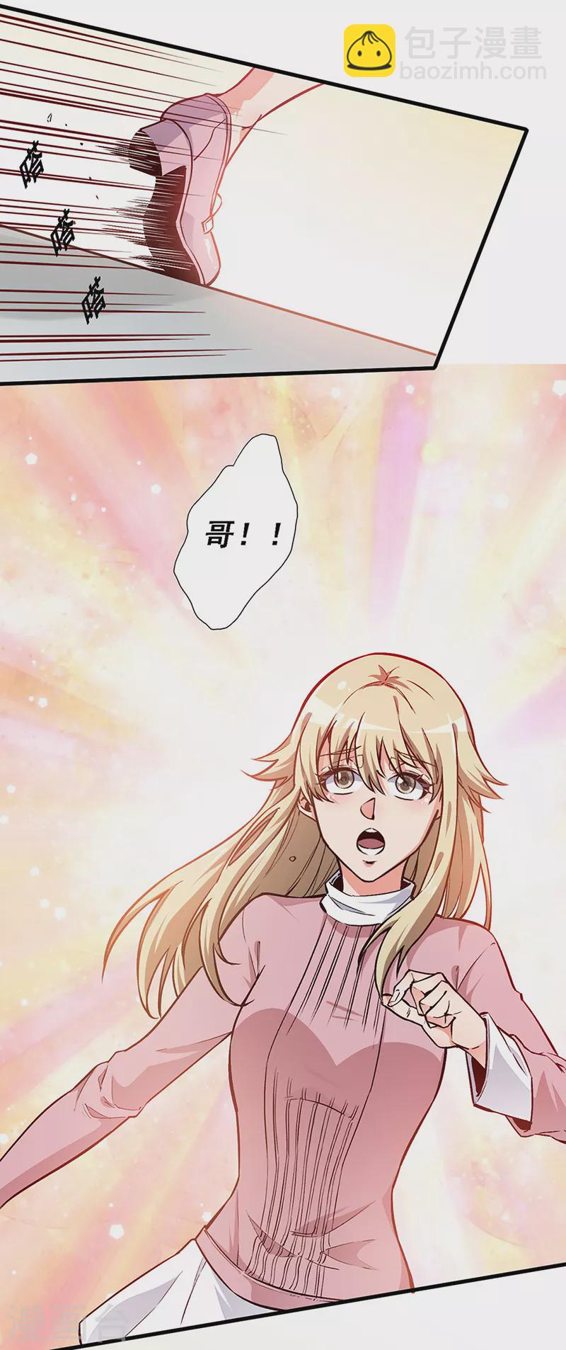 第162话 凶手找到了！7