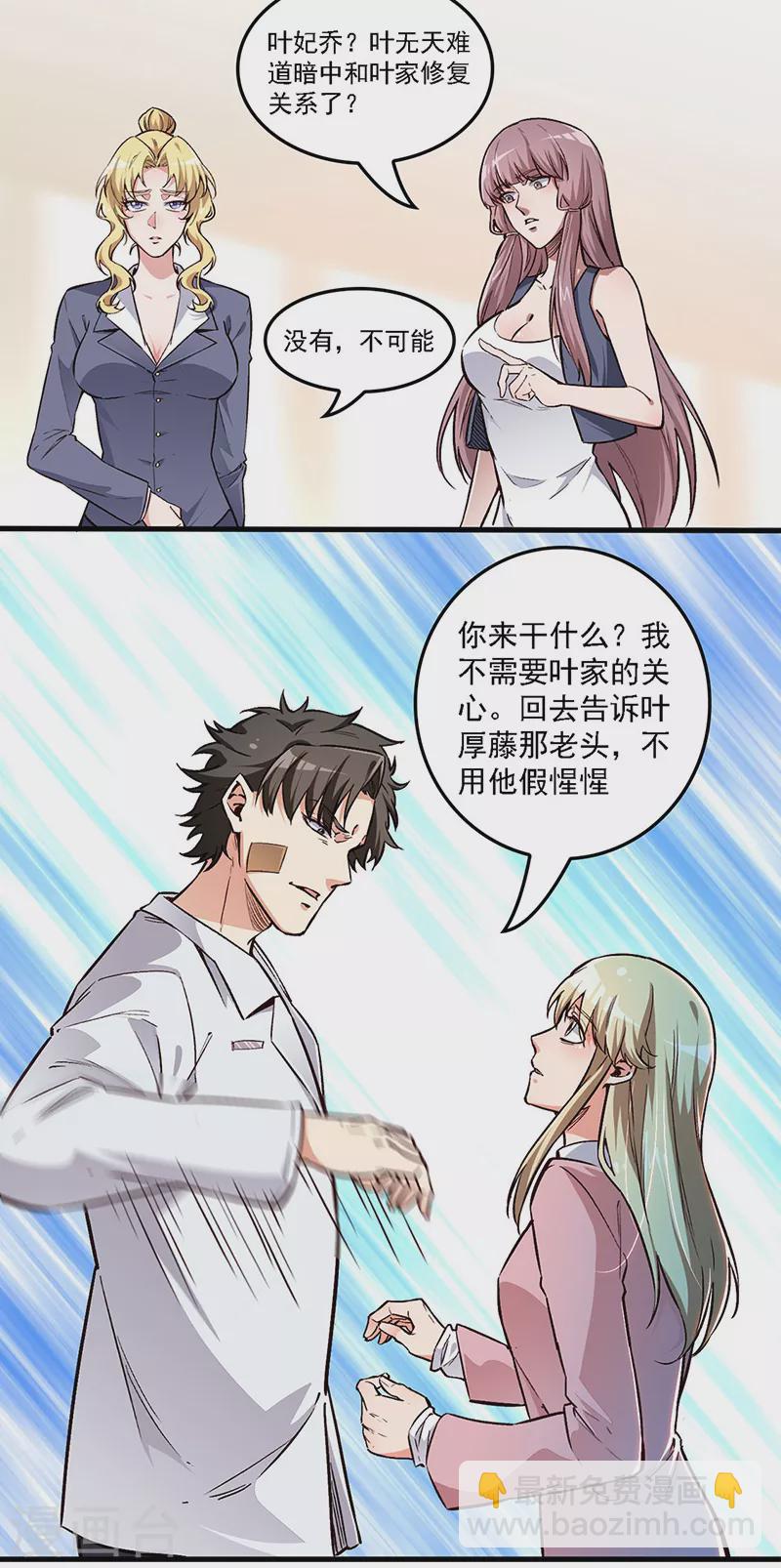 第162话 凶手找到了！9