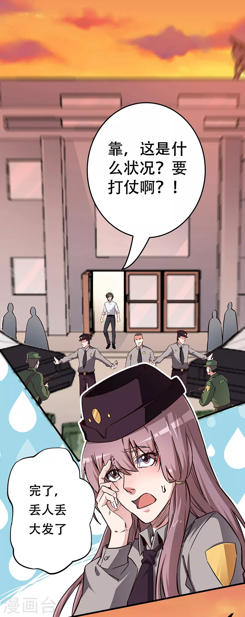 第173话 颜面大损0