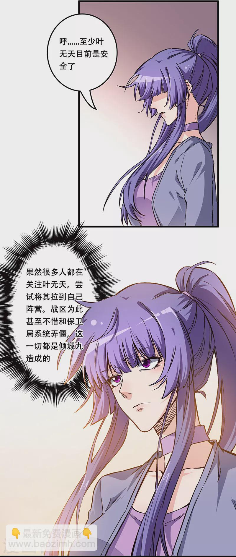 第173话 颜面大损10