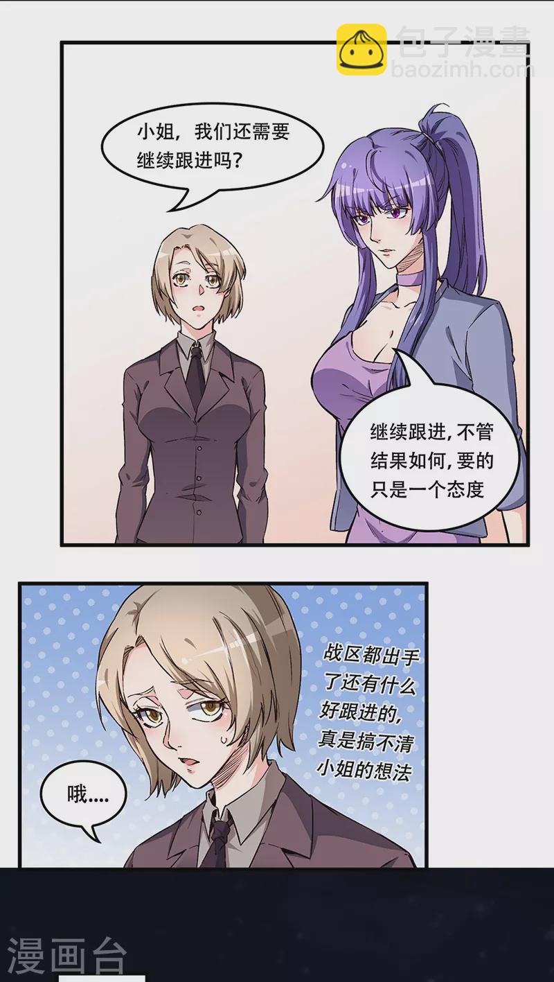 第173话 颜面大损11