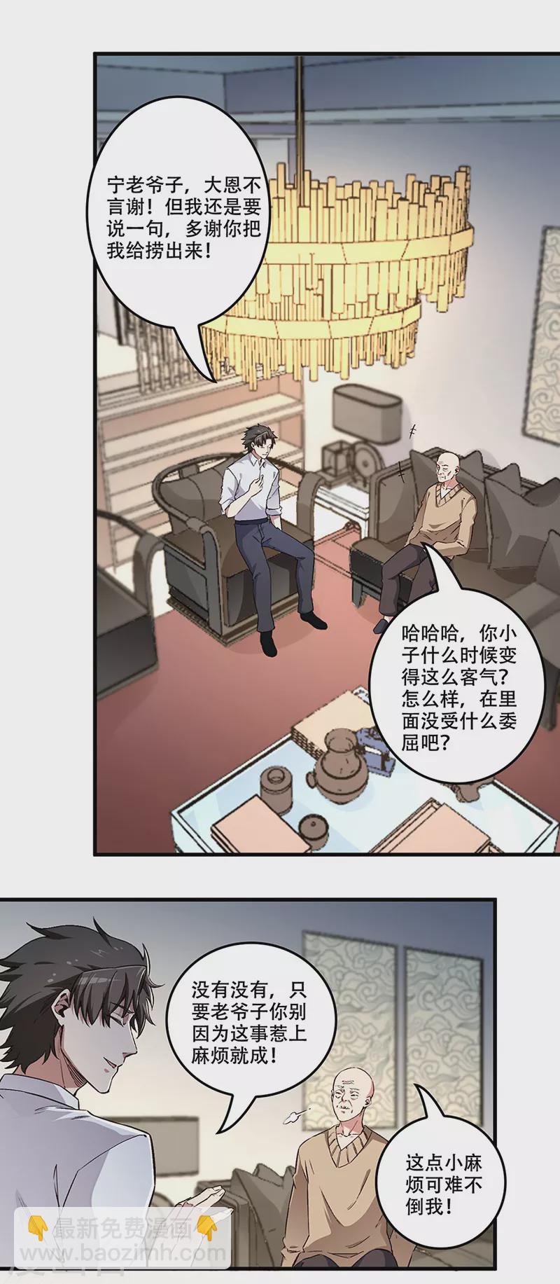 第173话 颜面大损14
