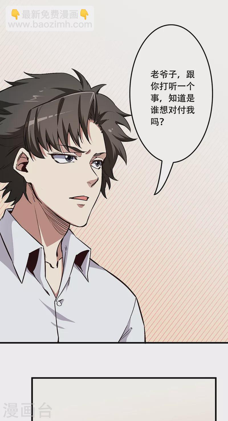 第173话 颜面大损15
