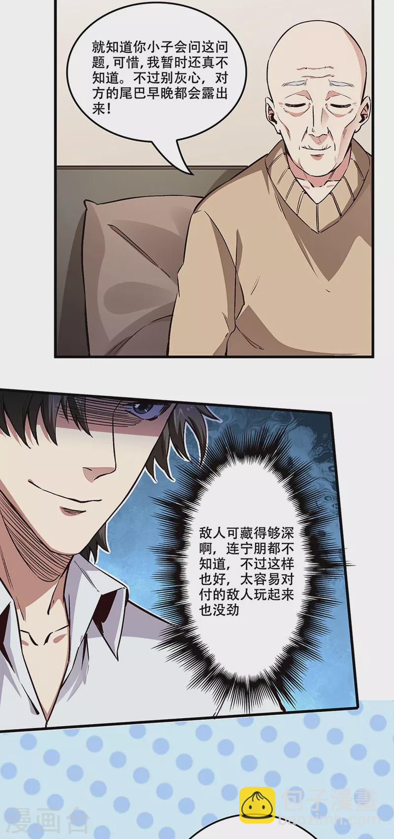第173话 颜面大损16