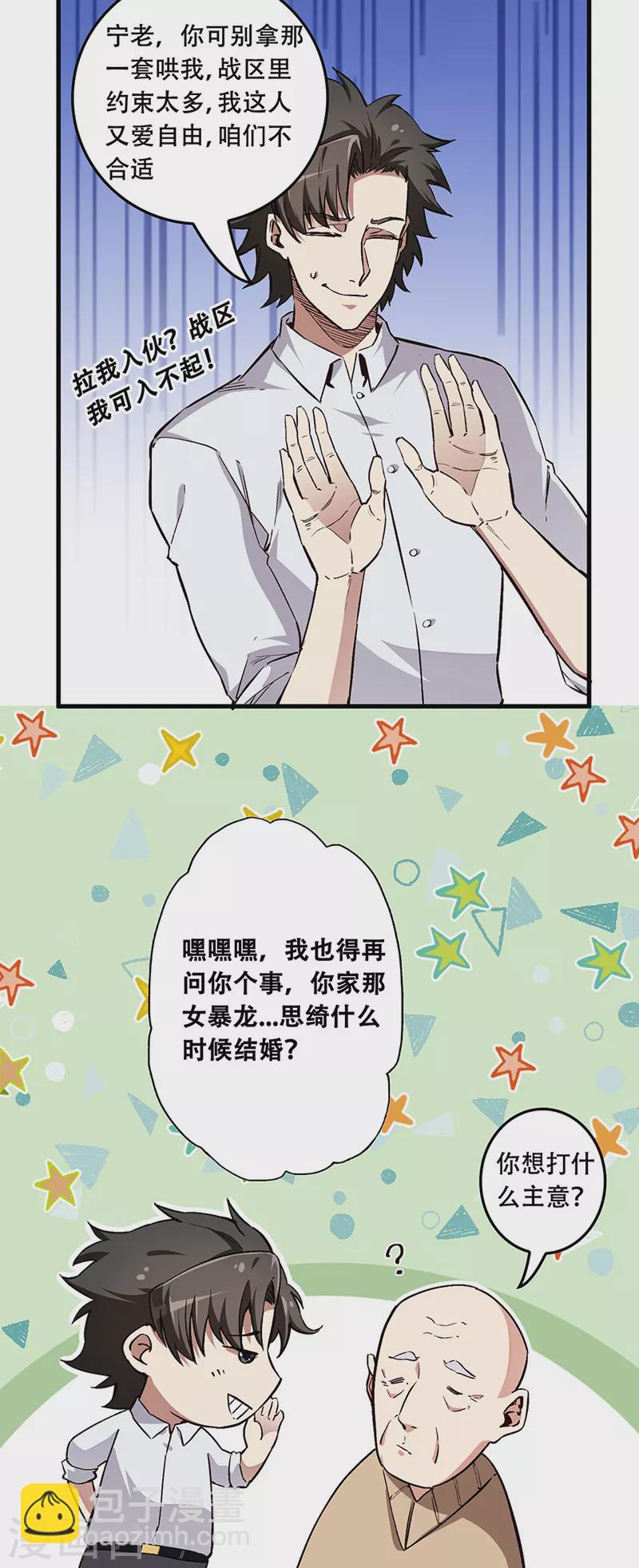 第173话 颜面大损19
