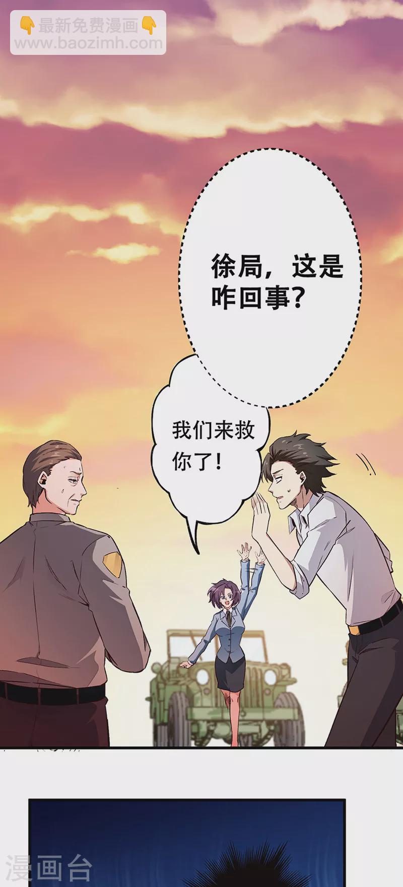 第173话 颜面大损2