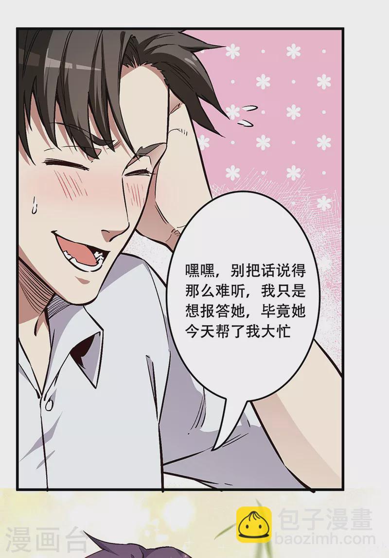 第173话 颜面大损20