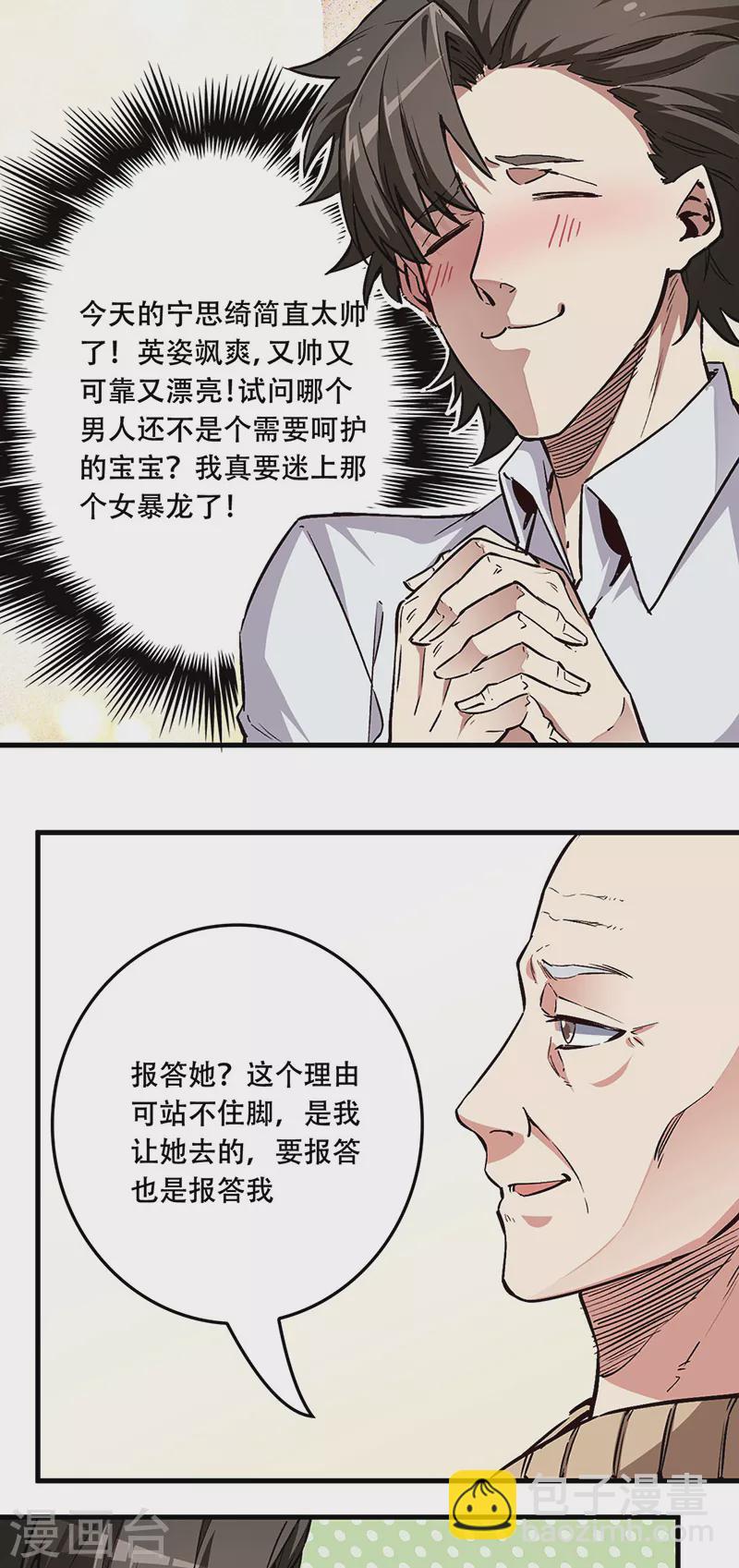 第173话 颜面大损22