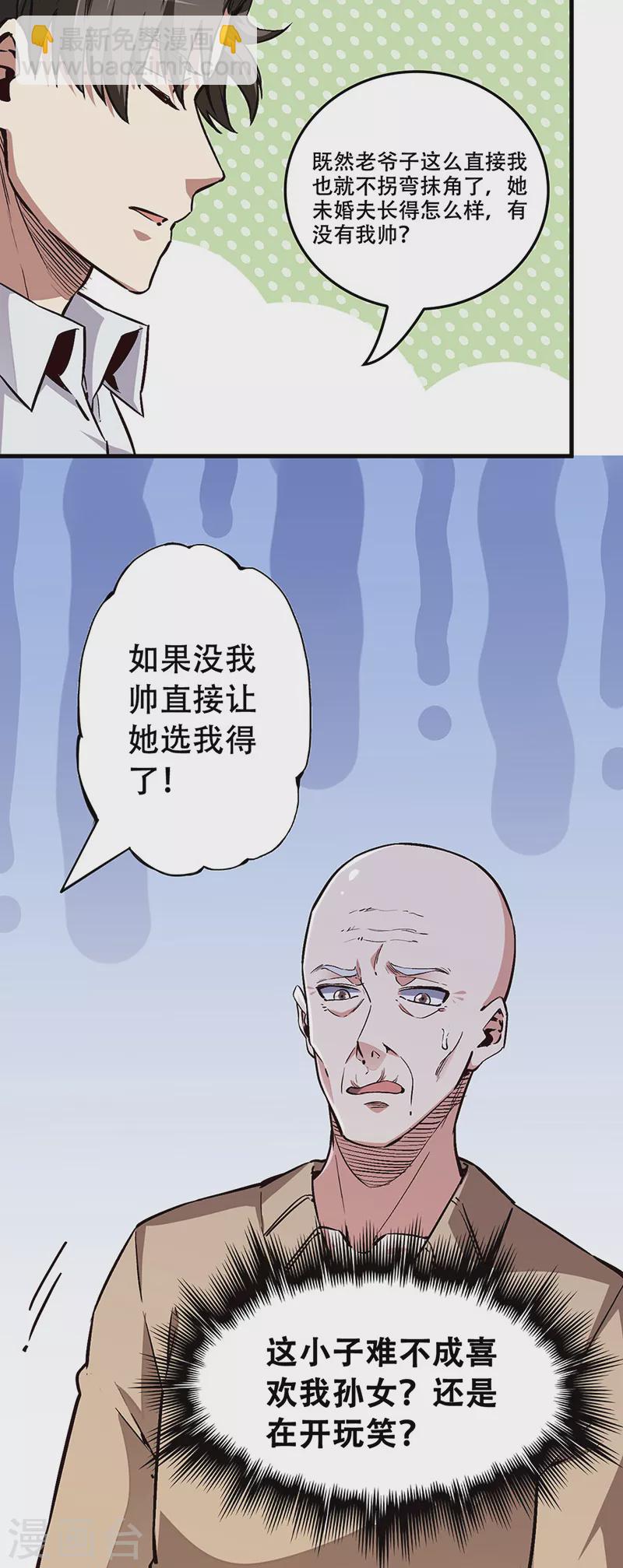第173话 颜面大损23