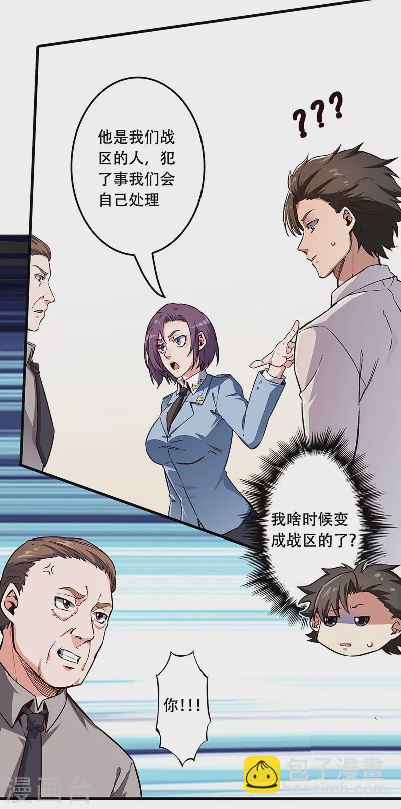 第173话 颜面大损4