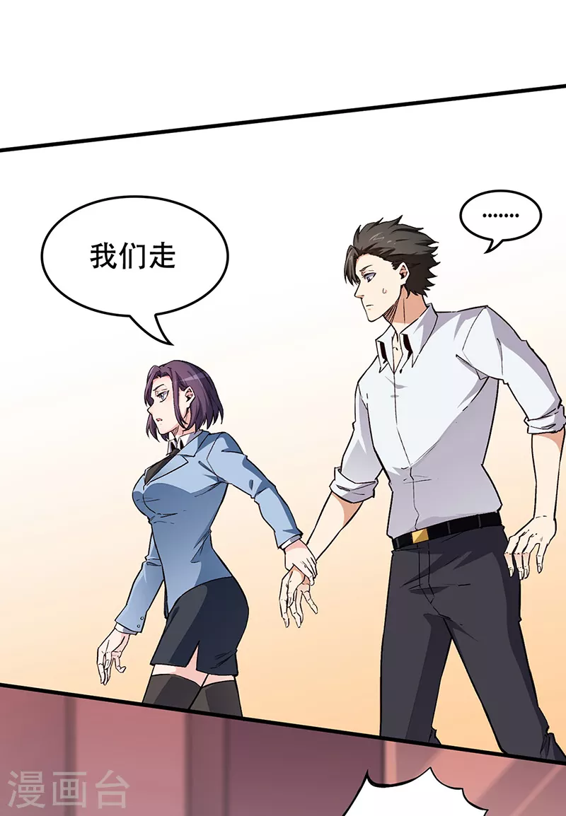 第173话 颜面大损6