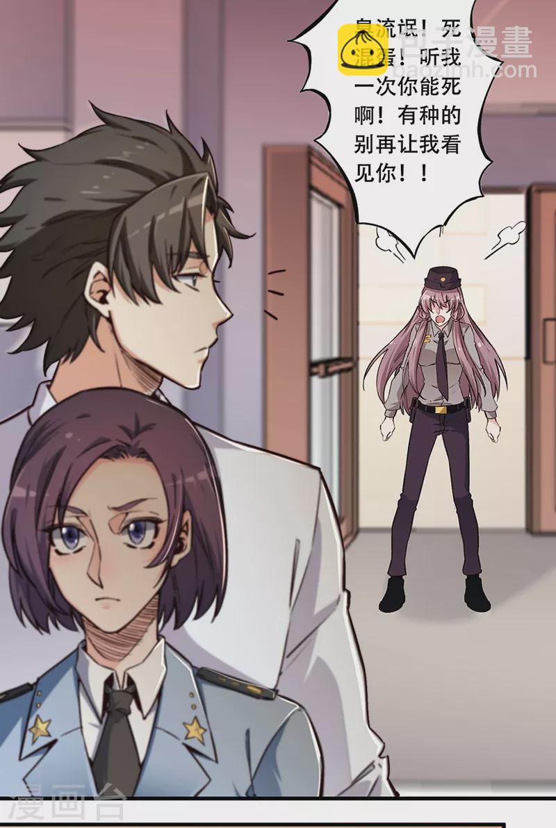 第173话 颜面大损7