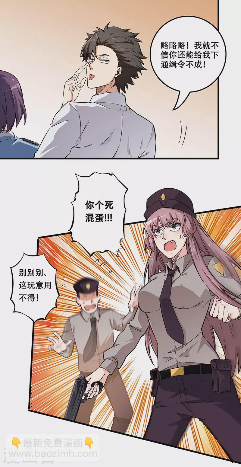 第173话 颜面大损8
