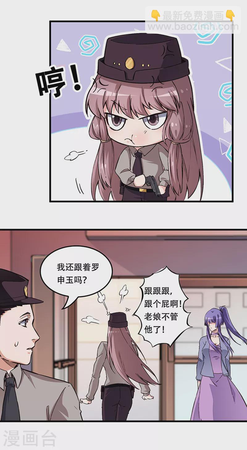 第173话 颜面大损9