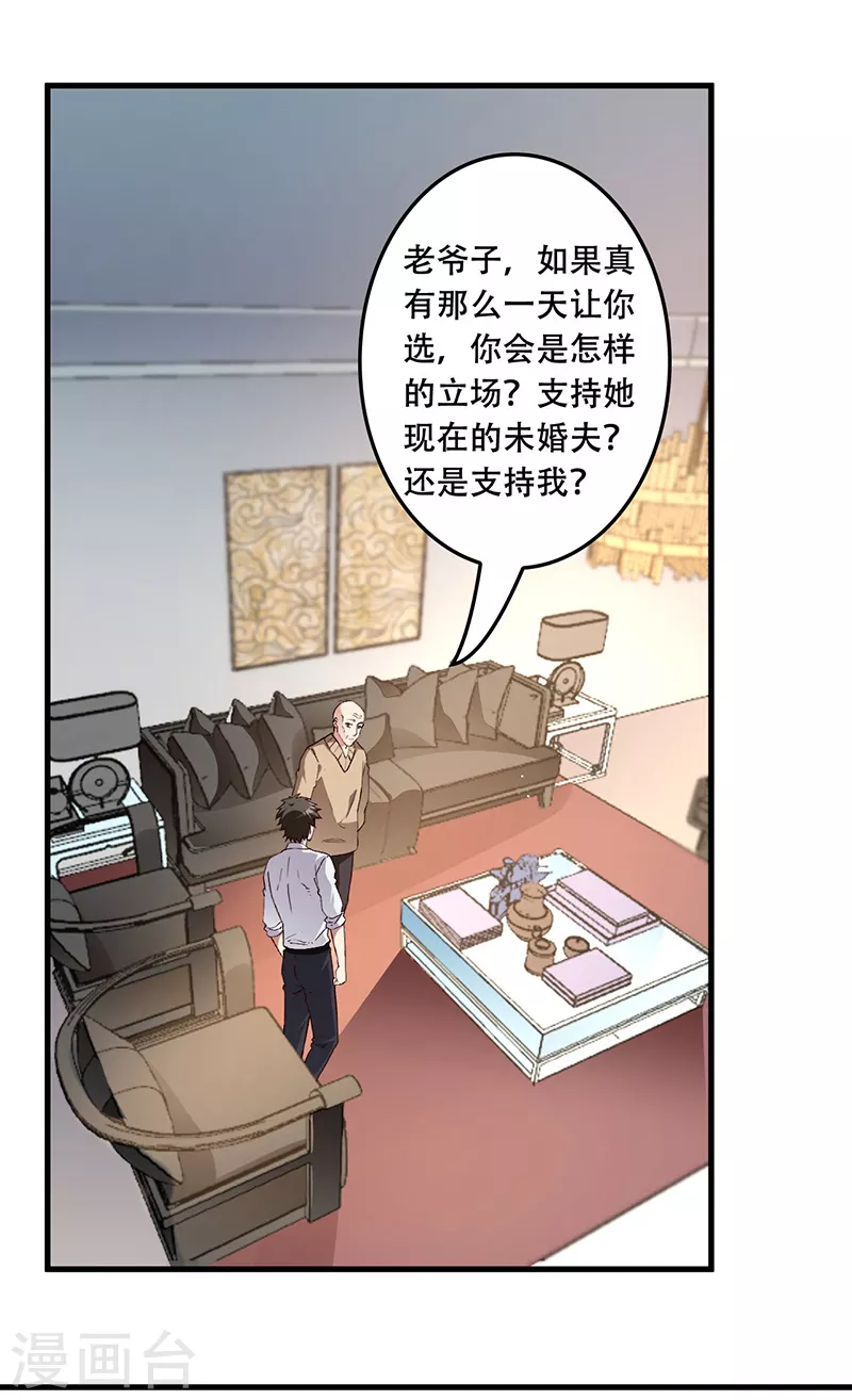 第174话 逗过头了0