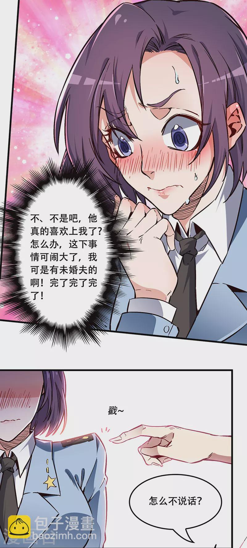 第174话 逗过头了12