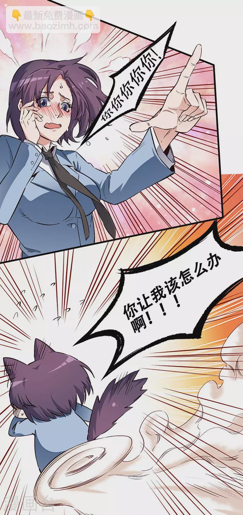 第174话 逗过头了14