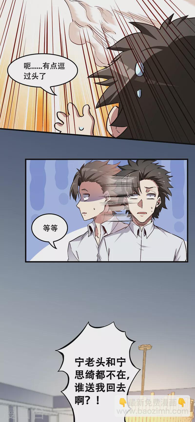 第174话 逗过头了15