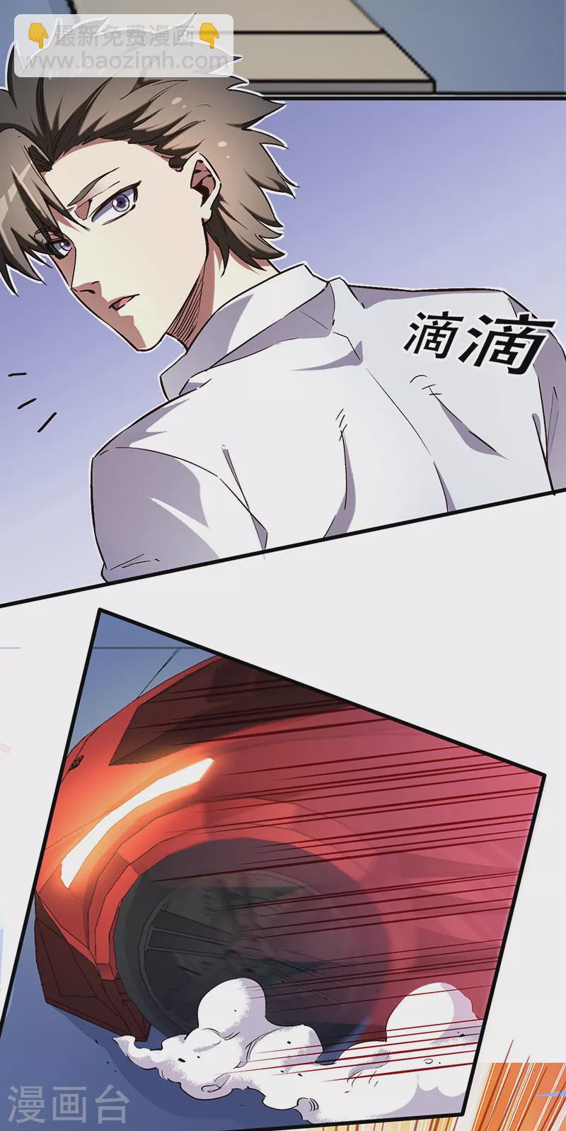 第174话 逗过头了19
