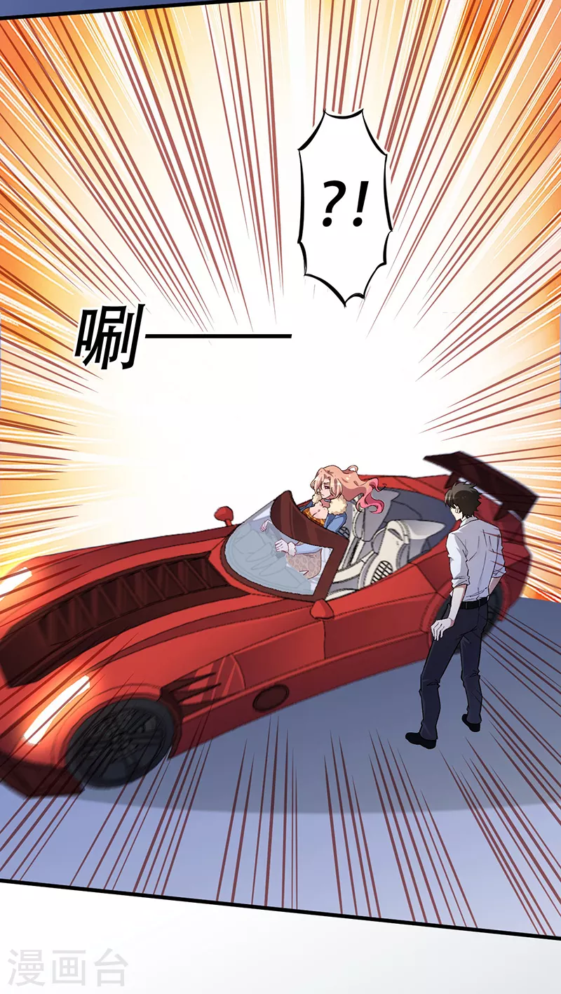 第174话 逗过头了20