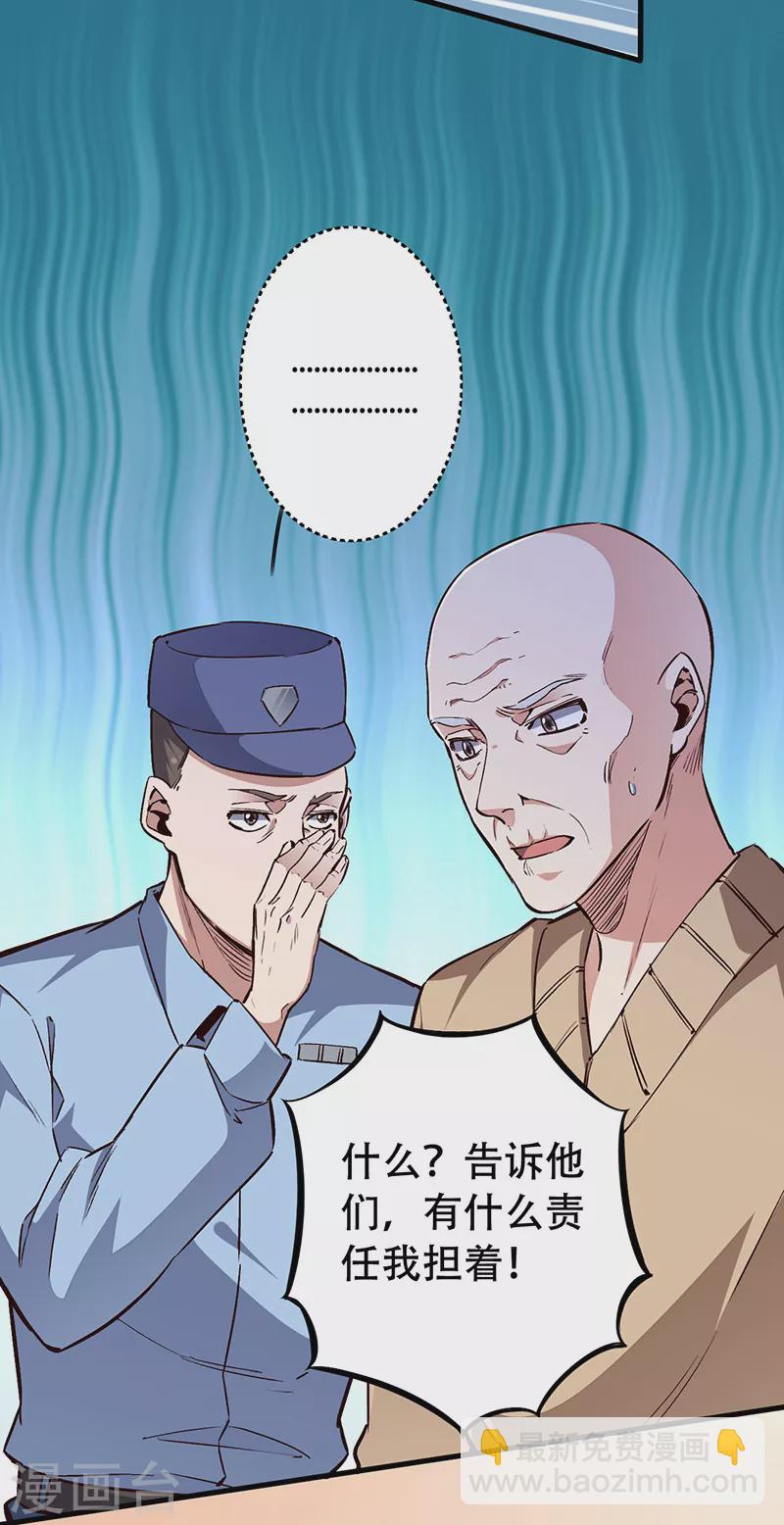 第174话 逗过头了3