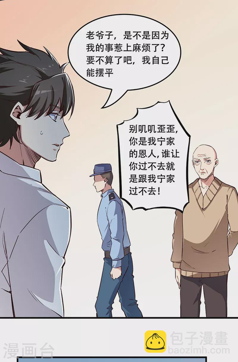 第174话 逗过头了4