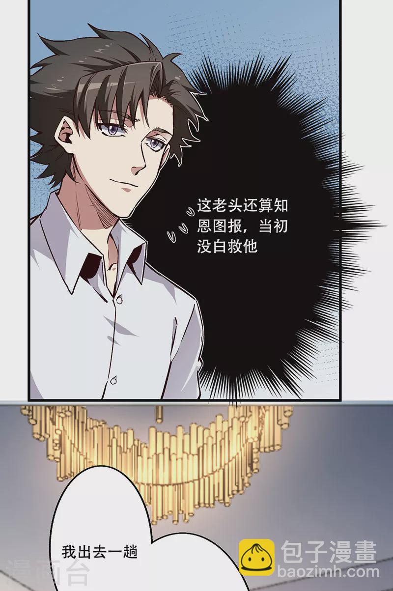 第174话 逗过头了5
