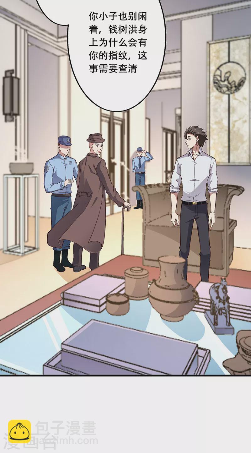 第174话 逗过头了6