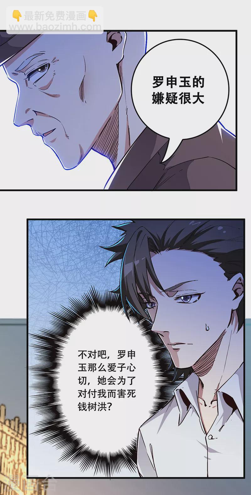 第174话 逗过头了7