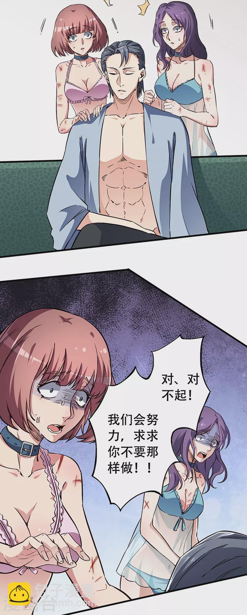 第178话 我可是抢手货1