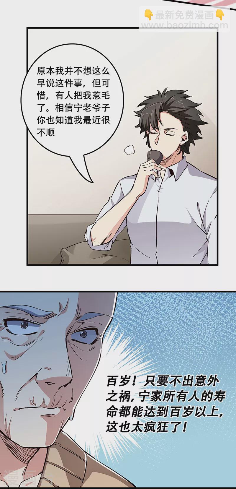 第178话 我可是抢手货10