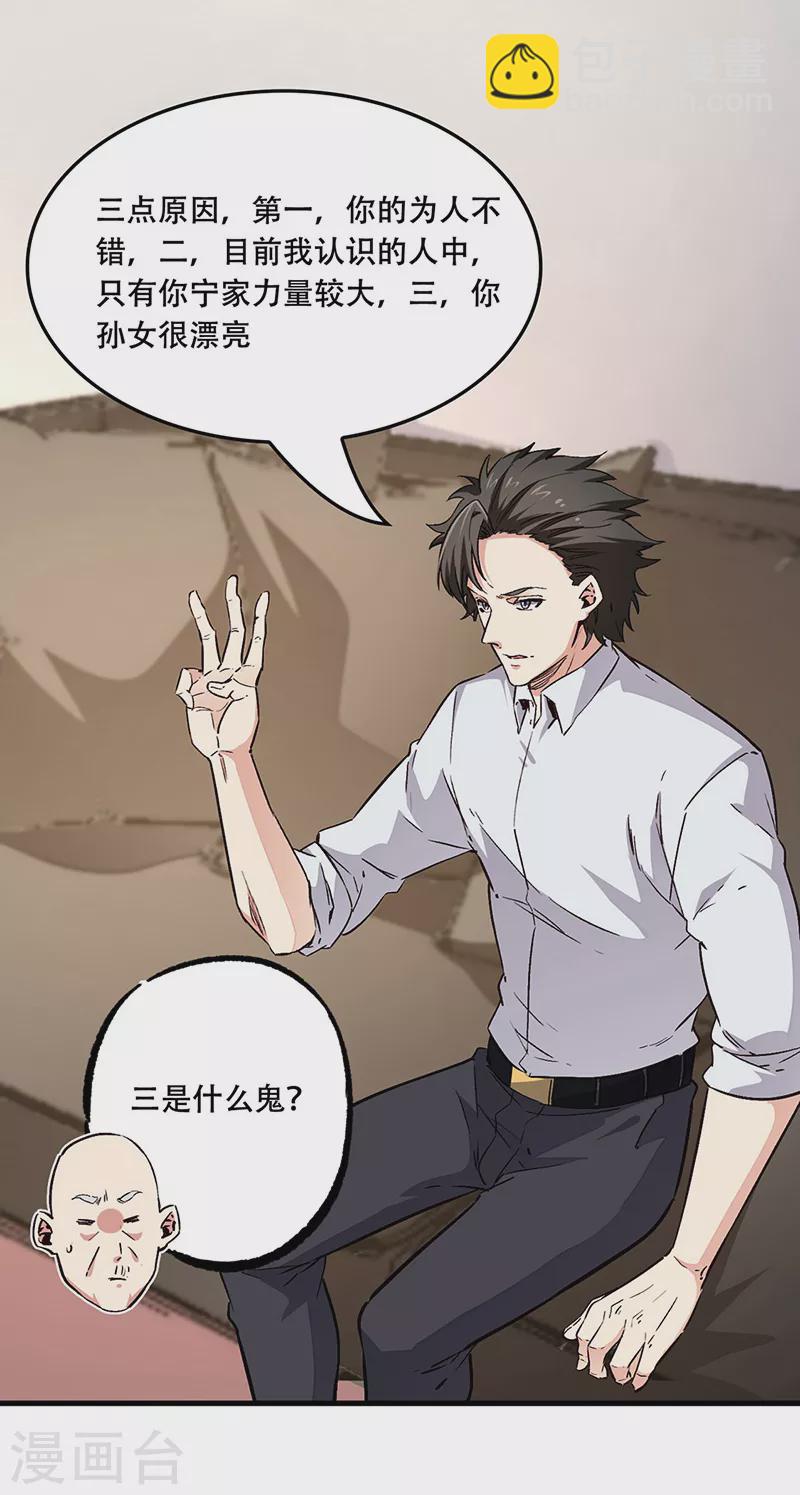 第178话 我可是抢手货16