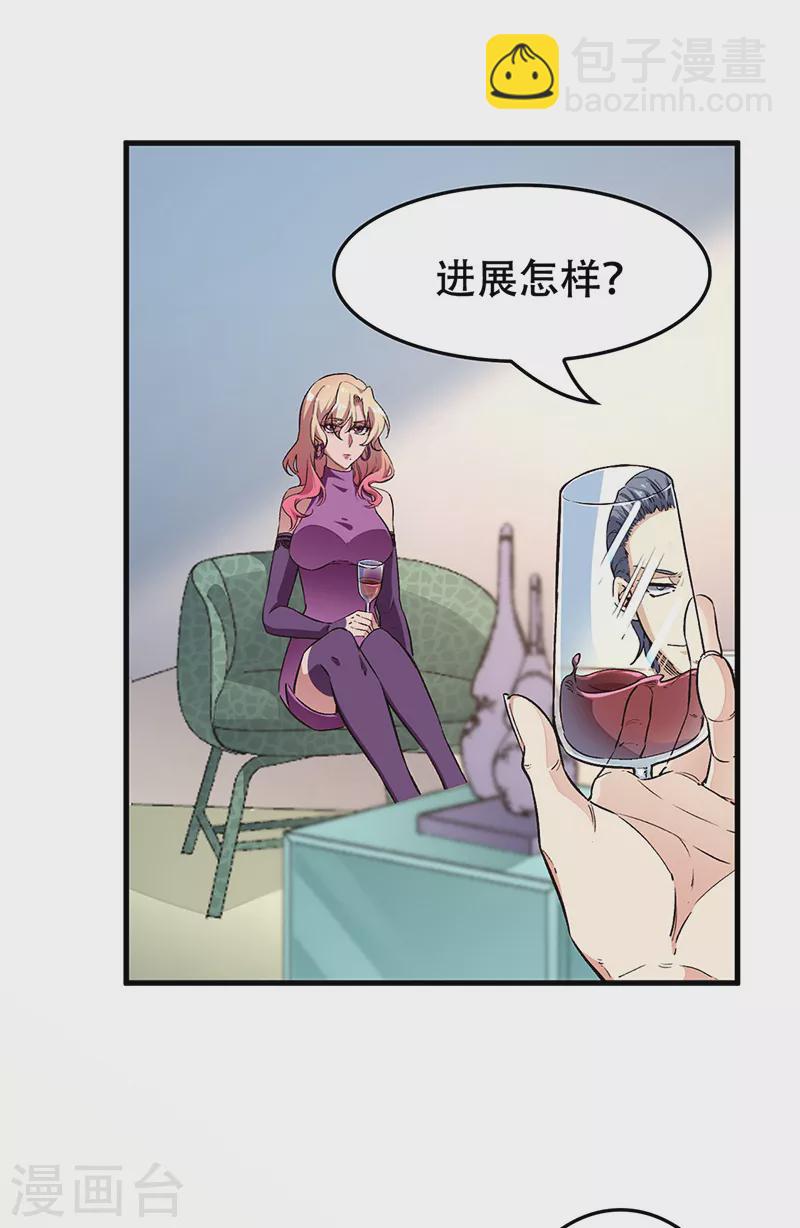 第178话 我可是抢手货3