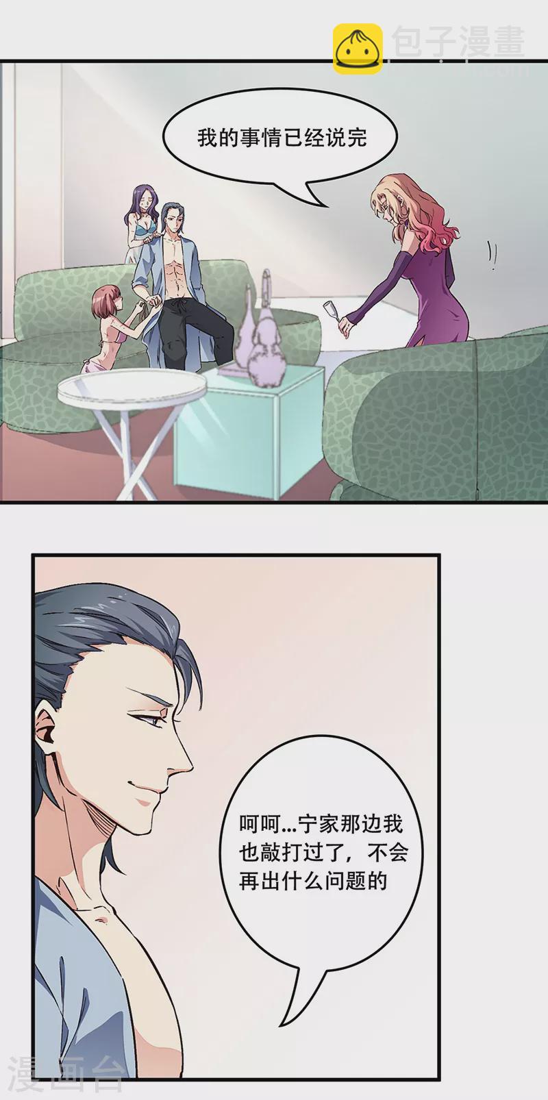 第178话 我可是抢手货6