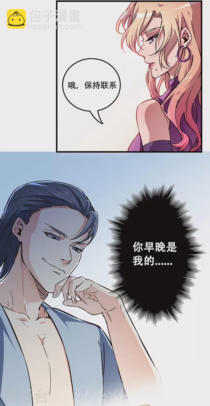 第178话 我可是抢手货7