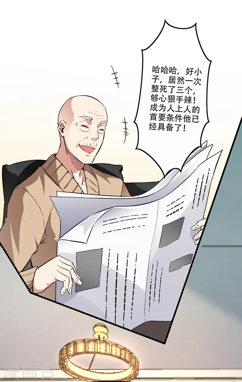 第184话 掰断了咋整？0